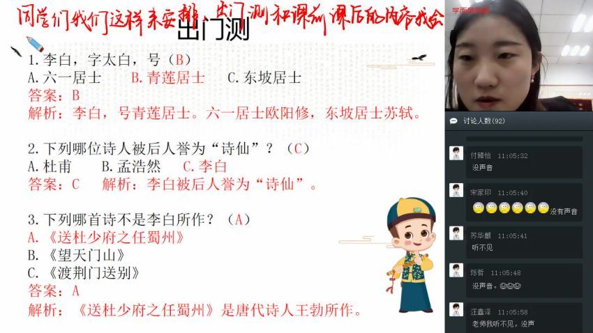 【2019-秋】三年级大语文直播班（杨惠涵） 百度网盘分享