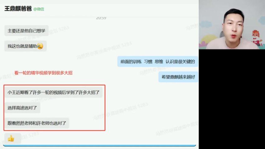 2024高三许纪跃物理二轮寒假班 百度网盘分享