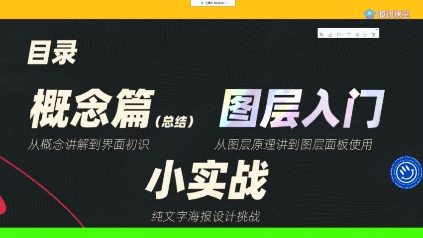 计算机二级：2021计算机二级PS暑假班 百度网盘分享