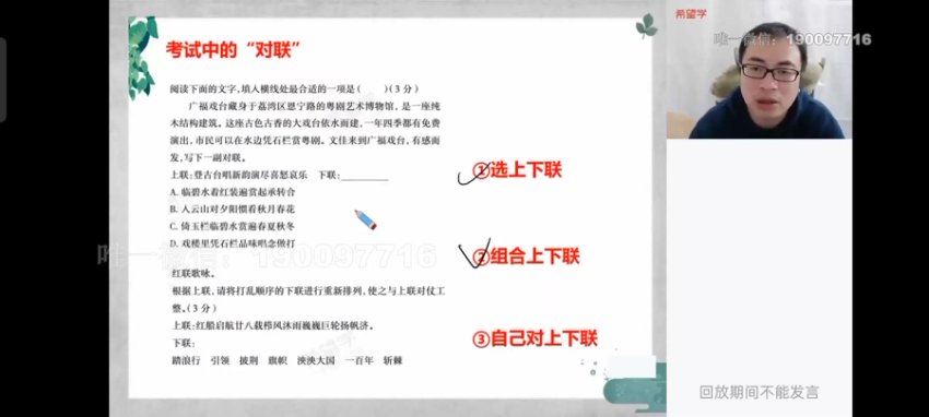 学而思希望学：【2023春上】初一语文A+班 陆杰峰 百度网盘分享