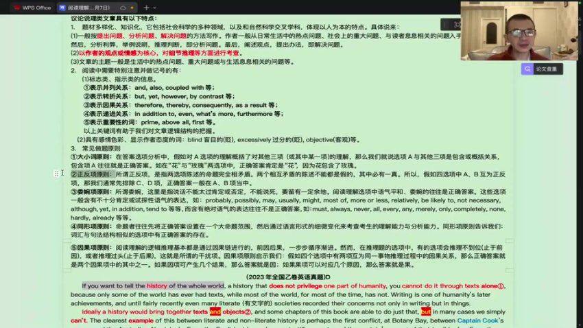 2024高三龙坚英语二轮寒春 百度网盘分享