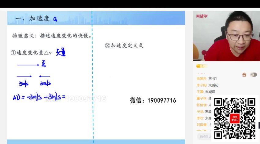 学而思希望学：【2023秋上】高一物理S班 章进 百度网盘分享