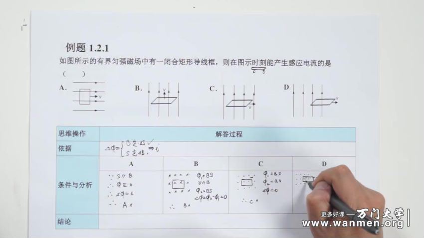 2018年 高中物理选修3-2（王邦平） 百度网盘分享