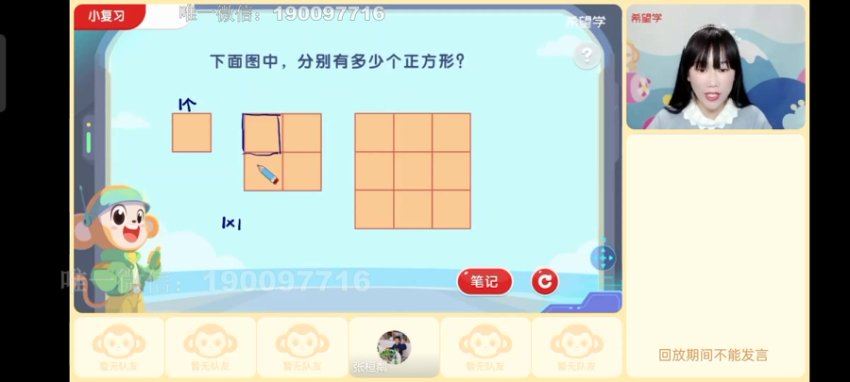 学而思希望学：【2023春上】三年级数学全国版S 李春芳 百度网盘分享