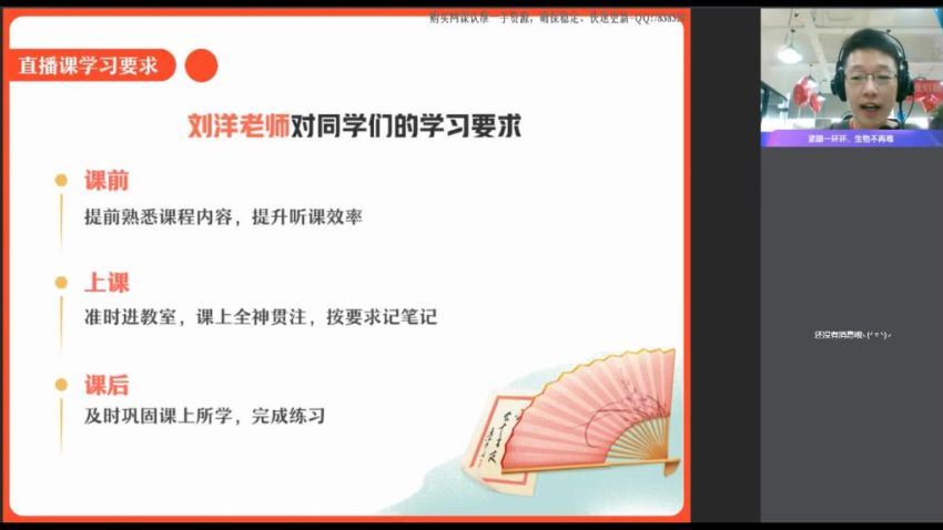 2022作业帮高一生物班谢一凡暑假班（尖端) 百度网盘