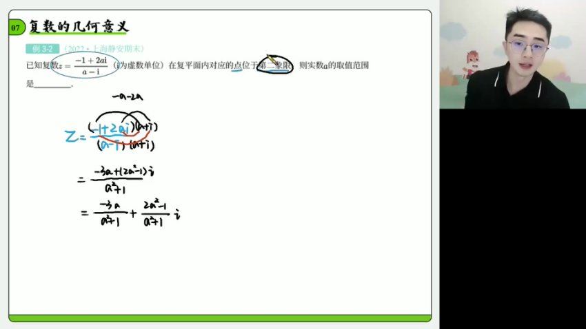 2024高三贾帅数学一轮暑假班 百度网盘分享