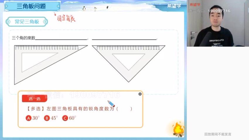 学而思希望学：【2023春上】初一数学全国版创新S+班 许润博 百度网盘分享