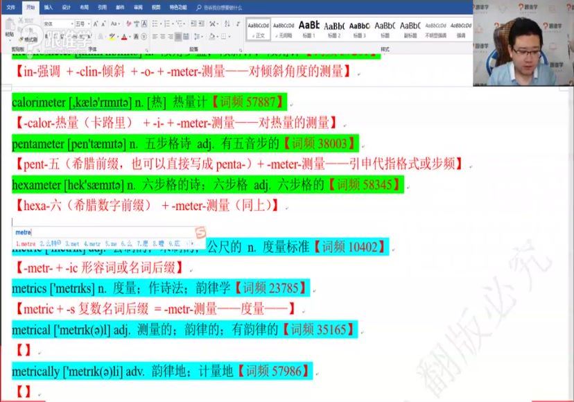 092019新版词霸天下38000 百度网盘分享