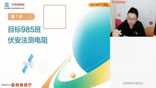 2021寒假高三章进物理目标985直播班（4.60G超清视频）百度网盘