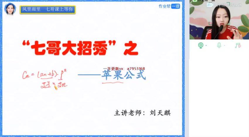 2023高三作业帮数学谭梦云高三谭梦云数学续保资料 百度网盘分享