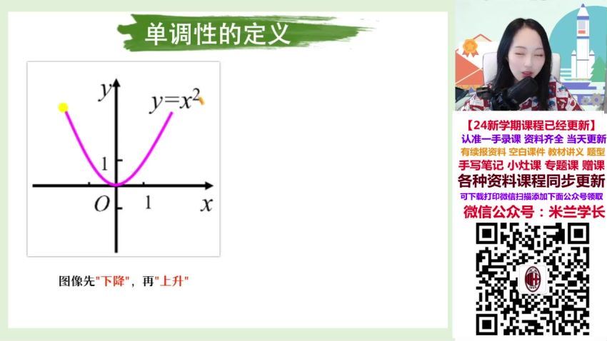 2024高一作业帮数学刘天麒尖端暑假班-完结 百度网盘分享