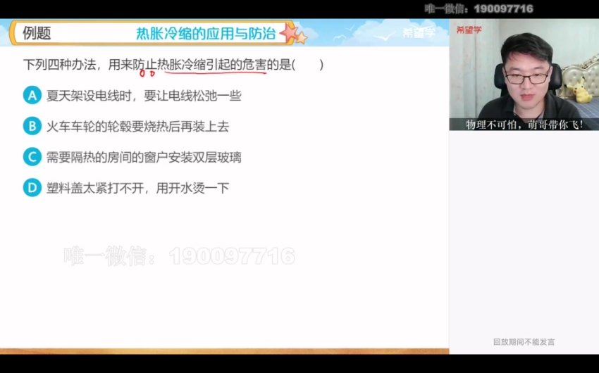 学而思希望学：【2023秋上】初二物理全国S班 杨萌 百度网盘分享