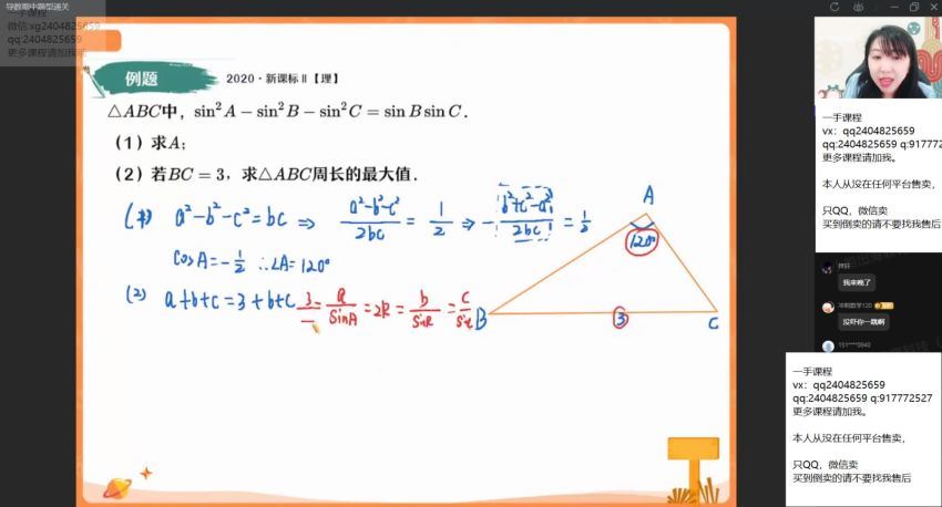 2022作业帮高考数学曲丹一轮秋季班（尖端） 百度网盘分享