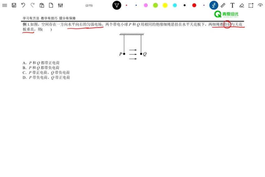 2024高三舟道物理二三轮复习课程（拔高冲刺） 百度网盘分享