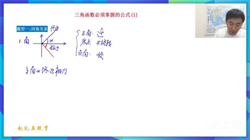 2024高三赵礼显数学【零基础学员】高中数学冲刺百分专题课 百度网盘分享