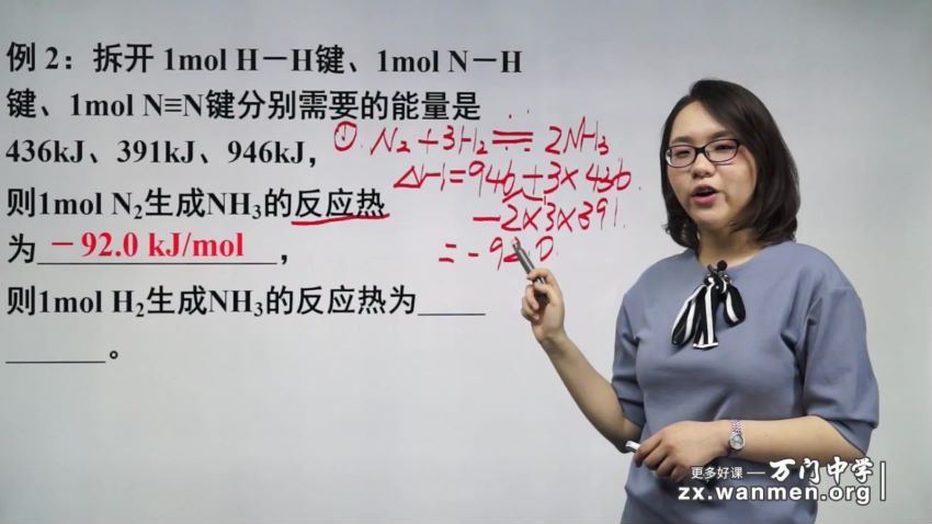 2018年 高中化学选修四（胡习蓉）65 百度网盘分享