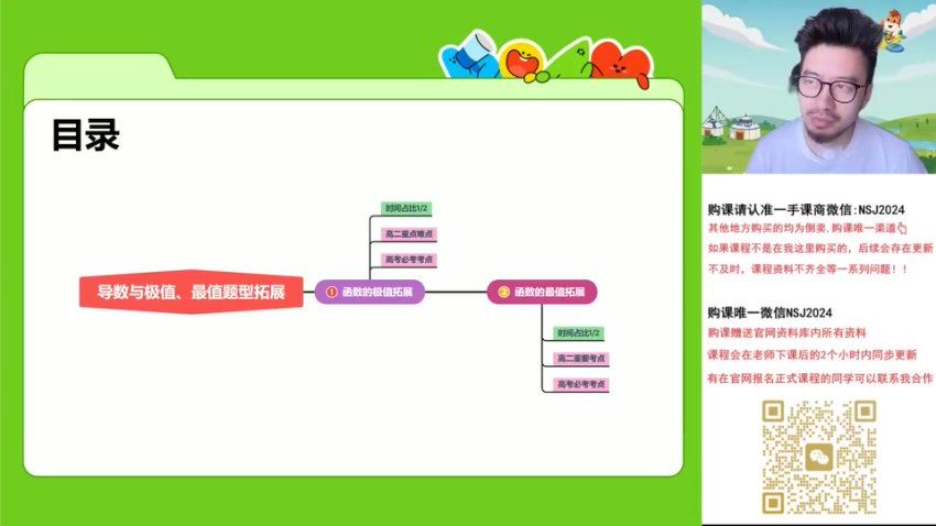 2024高二高途数学付力春季班 百度网盘分享