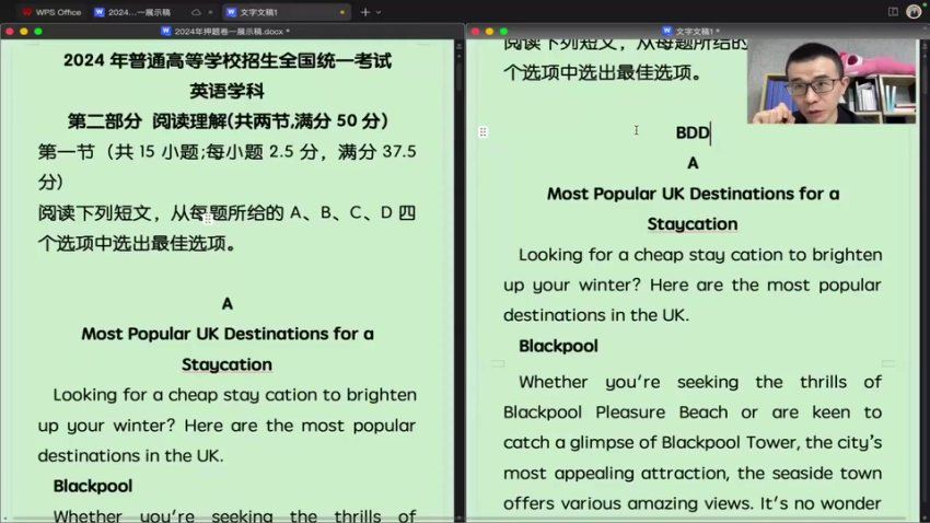 2024高三龙坚英语梦想典当铺(押题班) 百度网盘分享