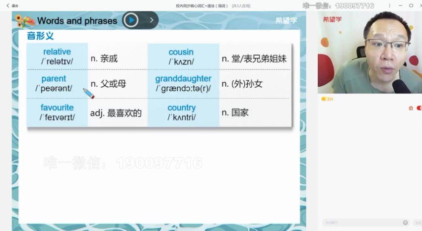 学而思希望学：【2023秋上】初一英语A+班 刘飞飞 百度网盘分享