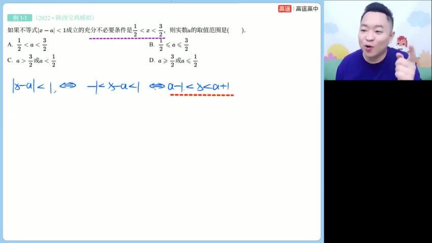 2024高三肖晗数学一轮【肖晗数学S】秋季班 百度网盘分享