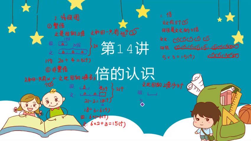 拾伍课堂：小豆包数学能力养成班（全年）【7.13 开课】 百度网盘分享