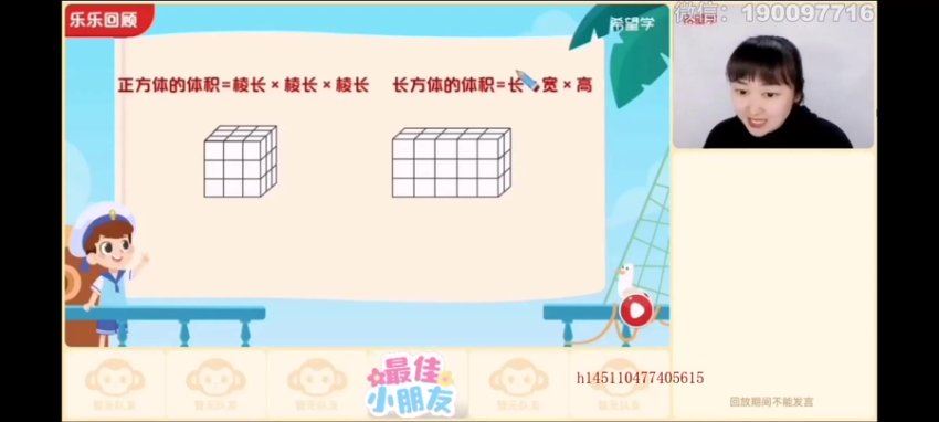 学而思希望学：【2024春下】六年级数学S班 史乐 百度网盘分享