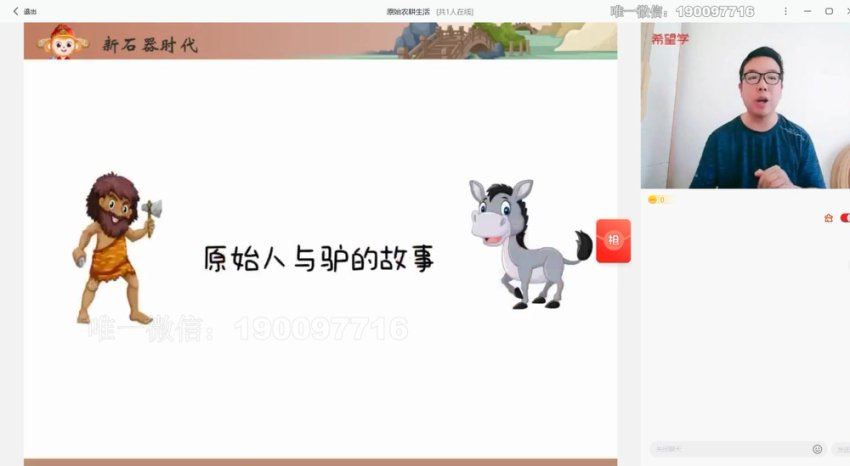 学而思希望学：【2023秋上】初一历史A+班 都运欢 百度网盘分享