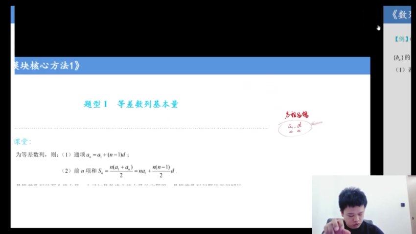 2024高三蔡德锦数学一轮暑秋复习 百度网盘分享