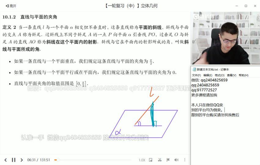 2022猿辅导高考数学问延伟S班 百度网盘