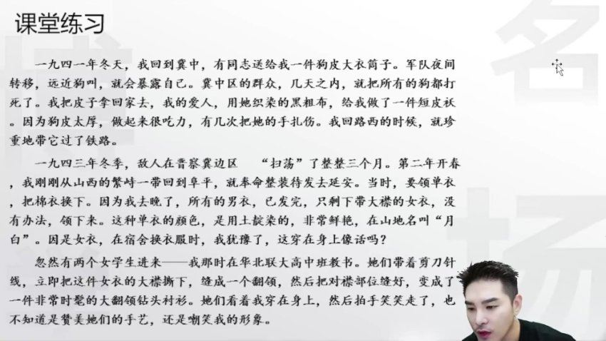 2024高三姜博杨语文二轮知识视频试看 百度网盘分享