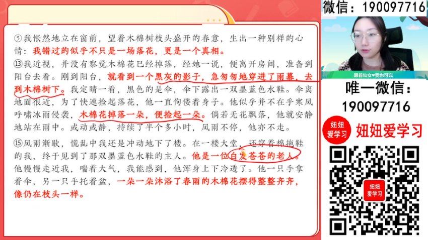 作业帮：【2024春下】初二语文全国 柳宁 S 百度网盘分享