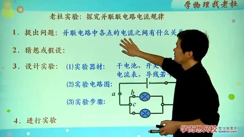 [30907]初三新生物理年卡基础提高班（苏科版）【杜春雨70讲】 百度网盘分享