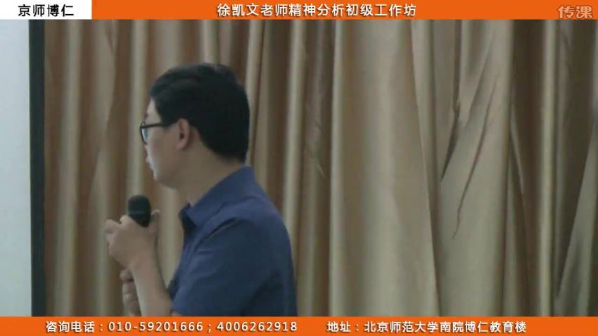 徐凯文精神分析取向心理治疗初中级​ 百度网盘分享