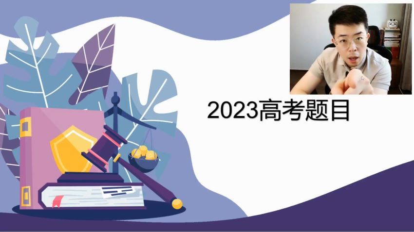 2024高三张志浩历史一轮暑假班 百度网盘分享