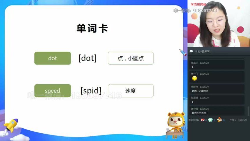学而思编程：学而思编程 Python Level 2 百度网盘分享