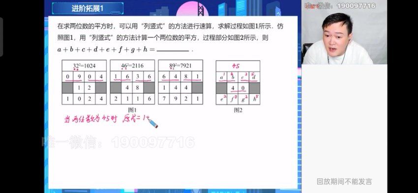 学而思希望学：【2023秋下】初一数学人教S班 朱韬 百度网盘分享