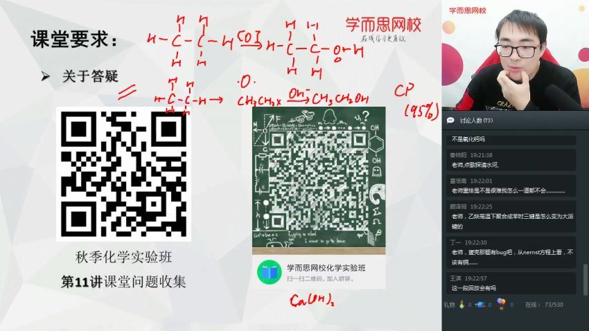 【19秋季实验A班】高一化学直播班 16讲 张鑫雨 百度网盘分享