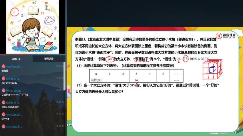 拾伍课堂：小升初领航暑假课 百度网盘分享