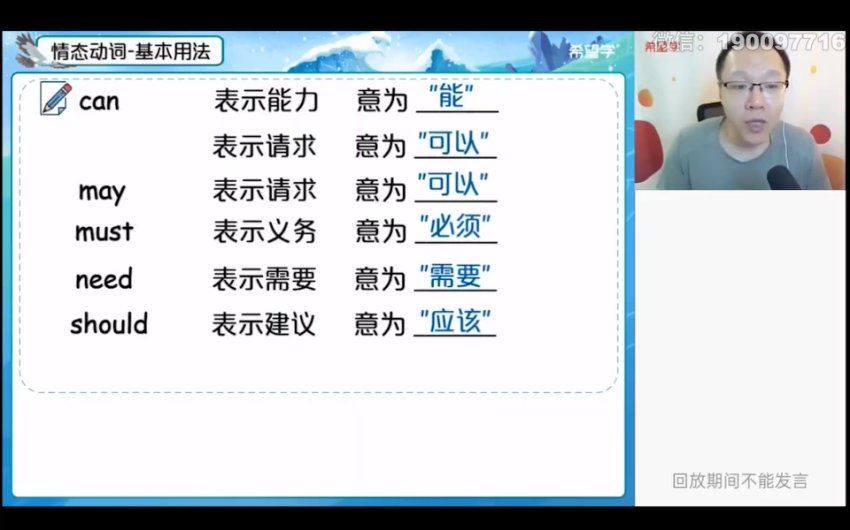 学而思希望学：【2024春上】初一英语S班 刘飞飞 百度网盘分享