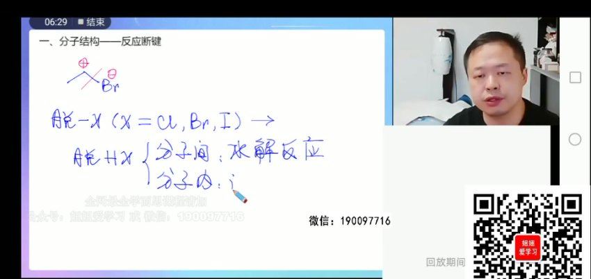 学而思希望学：【2023春下】高二化学A+班 郑瑞 百度网盘分享