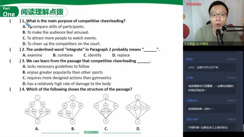 2020年春季初三刘飞飞英语目标班 百度网盘分享