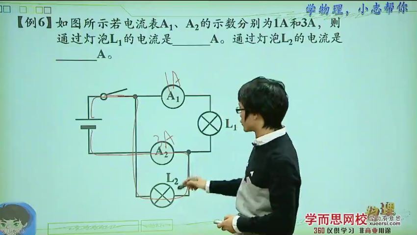 中考一轮：物理考点拔高串讲班 【（操志文） 视频+讲义】 百度网盘分享