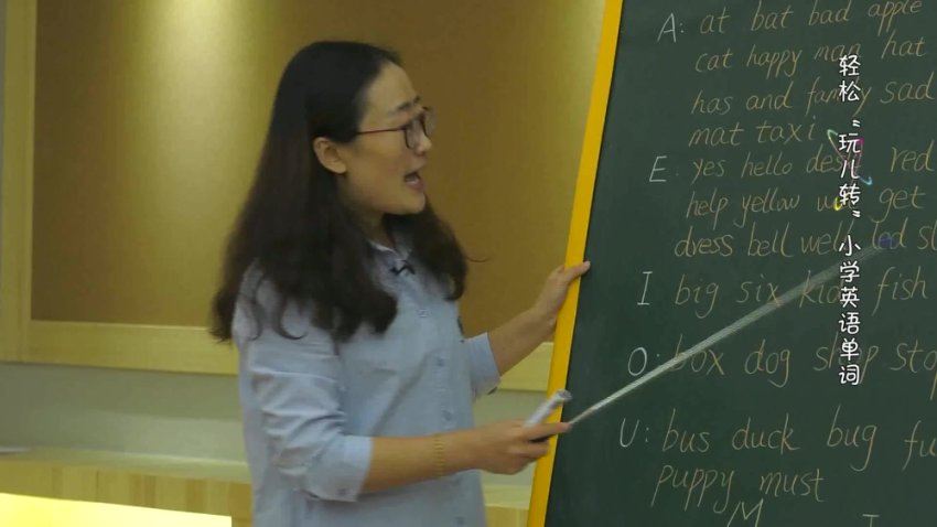 轻松玩儿转小学英语单词 百度网盘分享