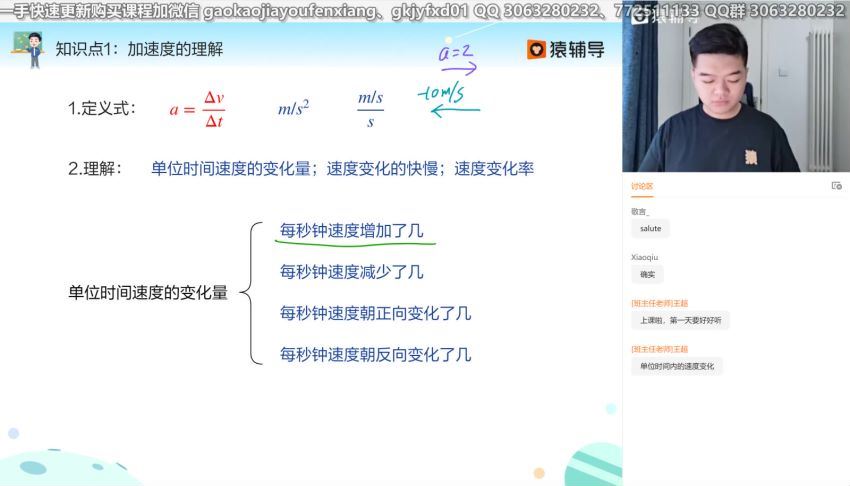 2022猿辅导高考物理李搏一轮暑假班 百度网盘