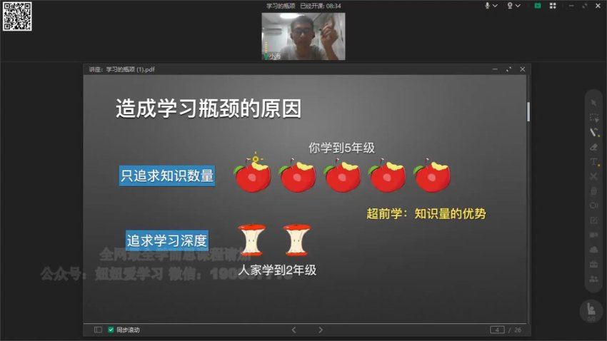 小海老师：【完结】小海老师其他教育讲座 百度网盘分享