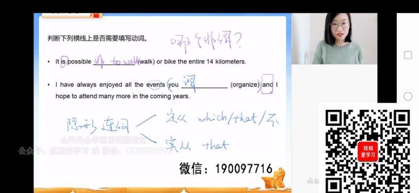 学而思希望学：【2023春上】高三英语A+班 昆尼 百度网盘分享