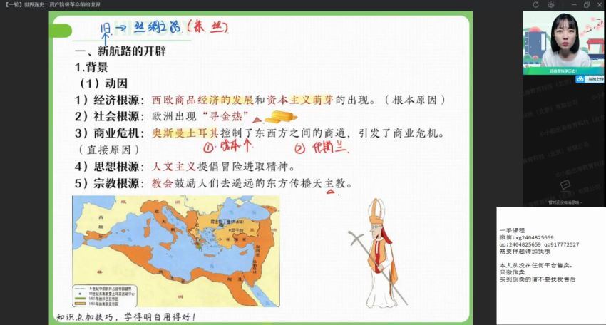 2022作业帮高考历史刘莹莹一轮暑假班（尖端） 百度网盘分享