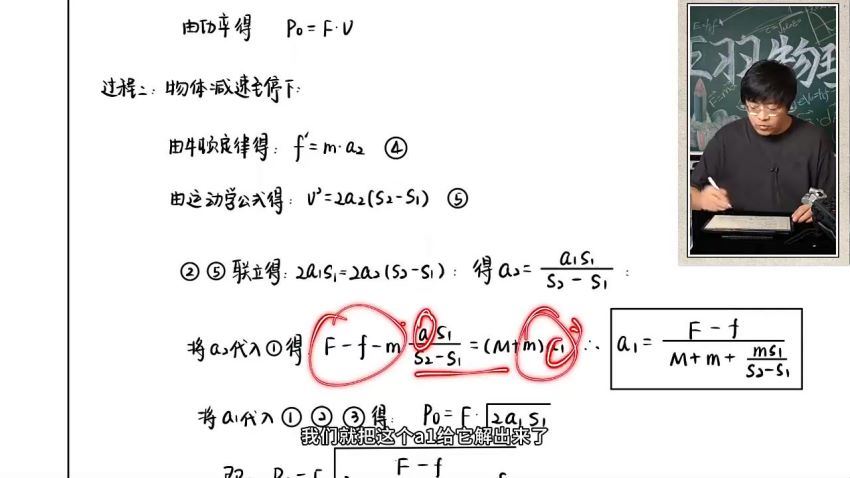 2024高三王羽物理一轮暑秋 百度网盘分享