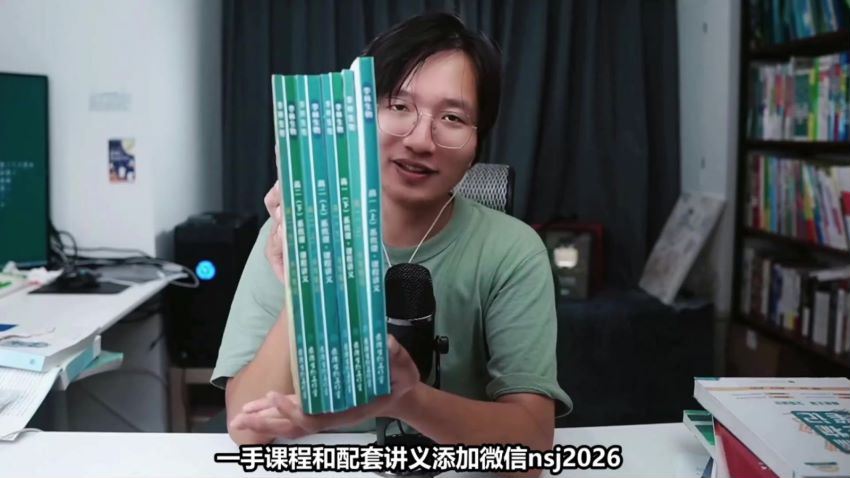 2024高一【李林生物】高一必修二同步课 百度网盘分享