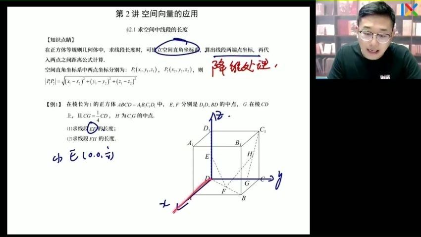 2023高二乐学数学王嘉庆秋季班 百度网盘分享